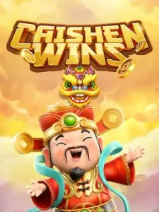cai-shen-wins ยูสใหม่ อัตราการชนะ98%